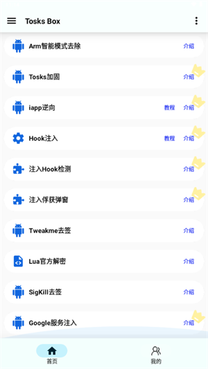 TosksBox(3)