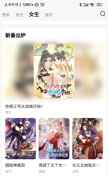 喵唔漫画(3)