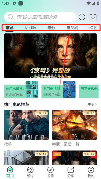 橘子影视app图3