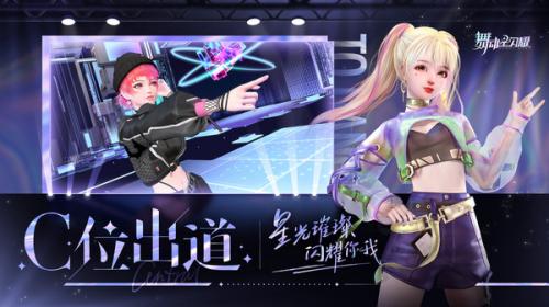 舞动星闪耀官服