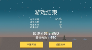 小小生存队守大桥无广告图3