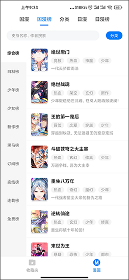 火星漫画(1)