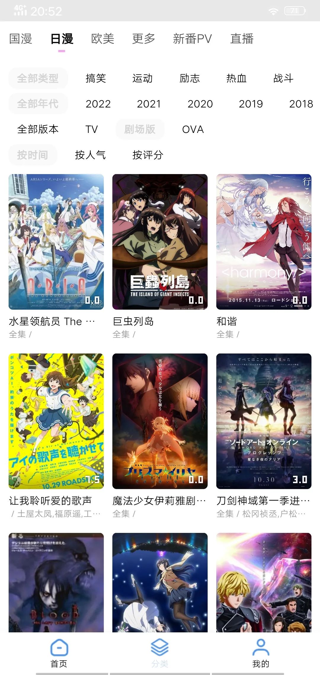 游迷动漫(3)