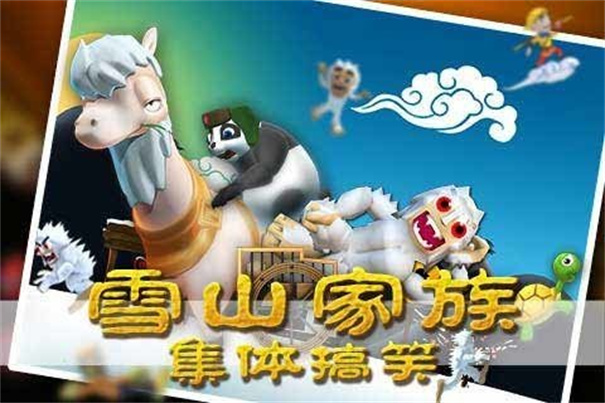 滑雪大冒险单机版图2