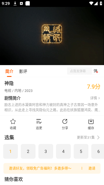 风筝影视(1)