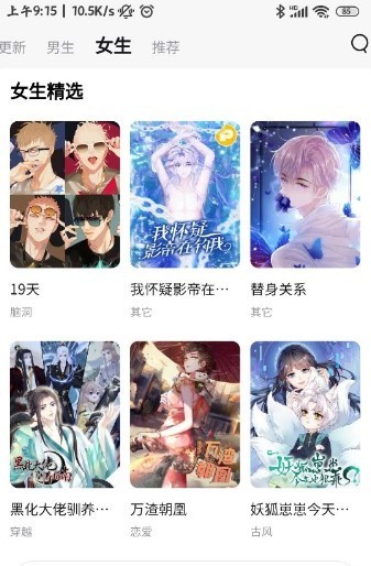 喵唔漫画(2)