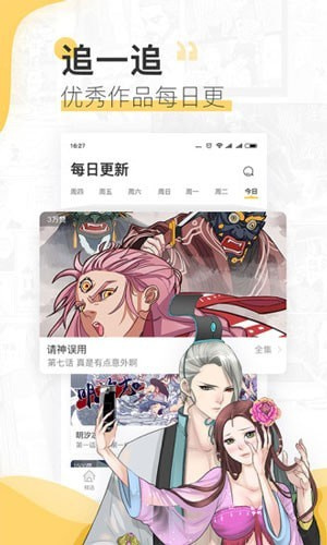 绵绵漫画app官网版图3