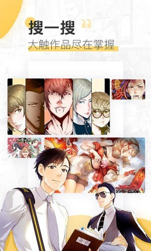 绵绵漫画app官网版图1