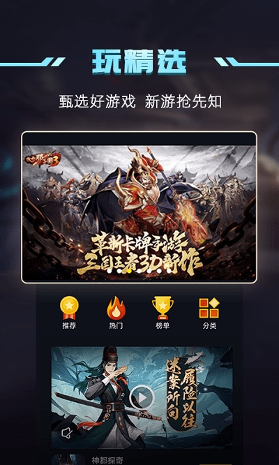 1号玩家官方版(2)