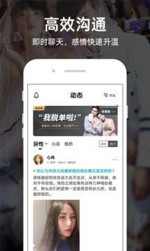 一伴婚恋app官网版图3