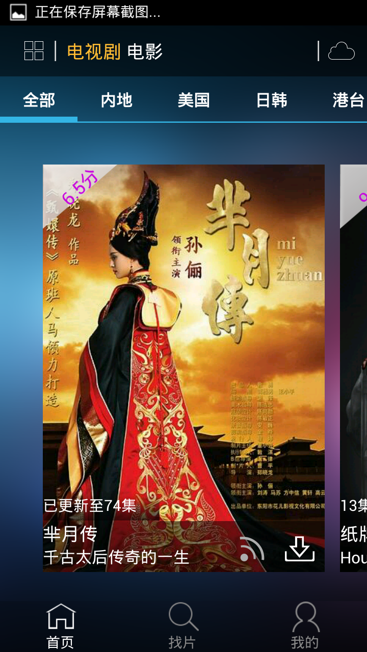 追剧狗app(2)