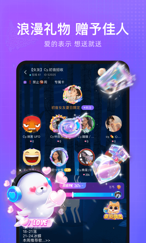 轻语交友app官网版图1