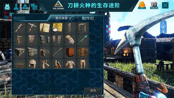 方舟生存进化重制版图3