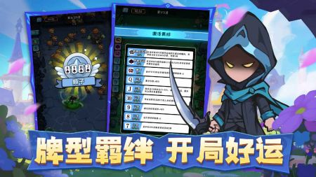指尖斗士官方版图3