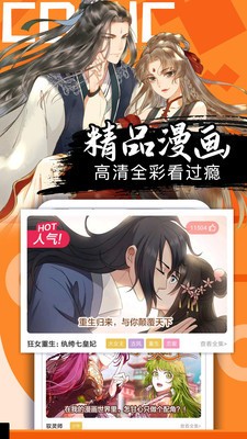 小草韩漫app最新版图1