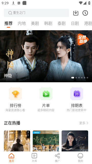 风筝影视(3)