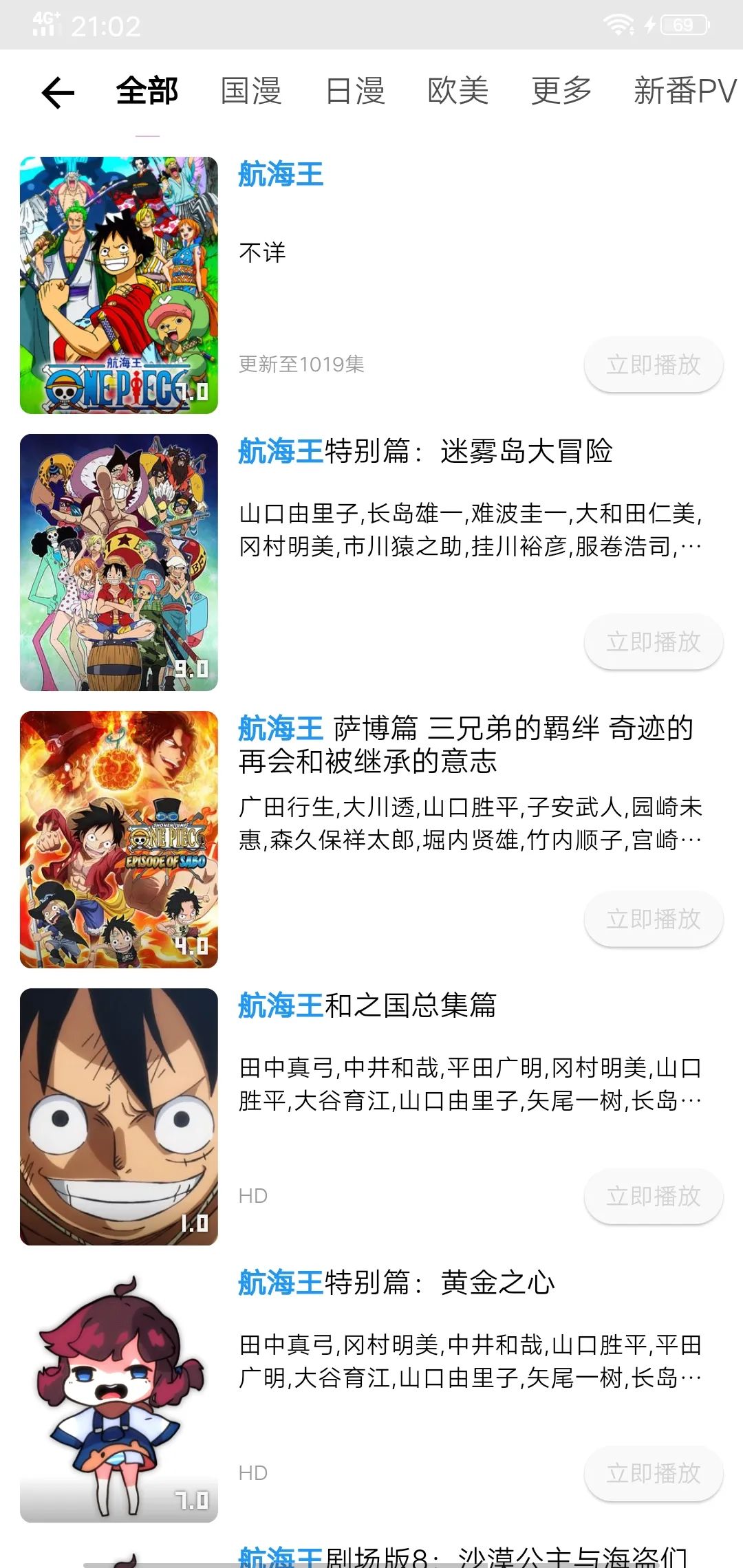 游迷动漫(1)