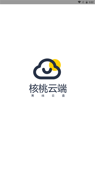 核桃云端(2)