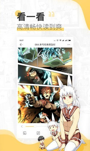 绵绵漫画app官网版图2