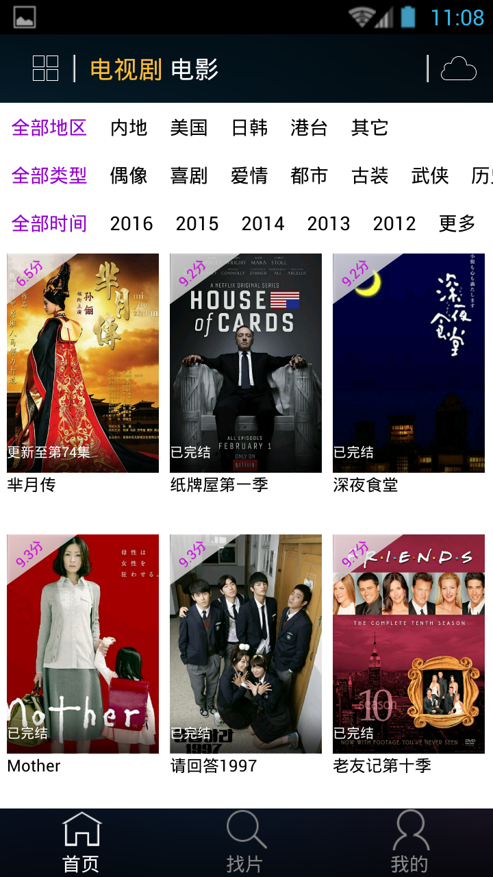 追剧狗app(3)