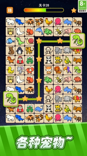 宠物连连看手机版图3