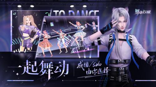 舞动星闪耀官服