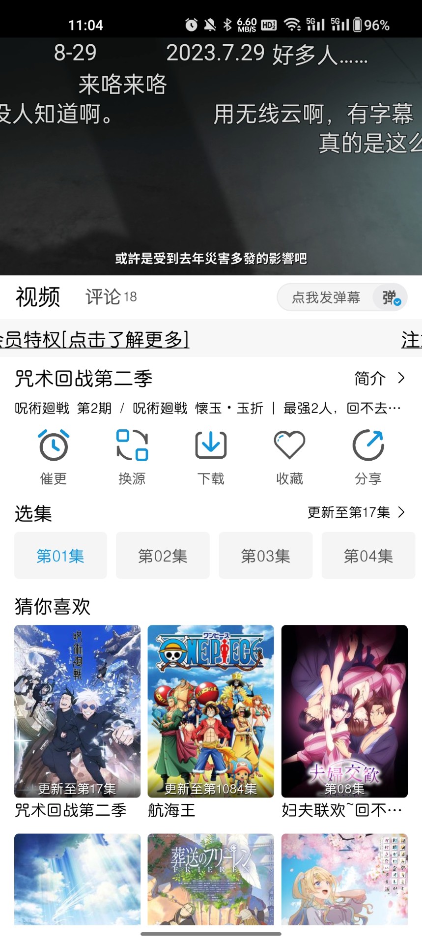 MiFun动漫(3)