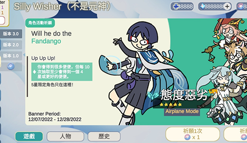 贪婪的旅行者最新版