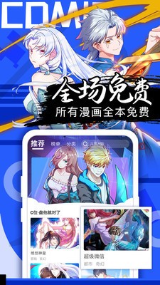 小草韩漫app最新版图3