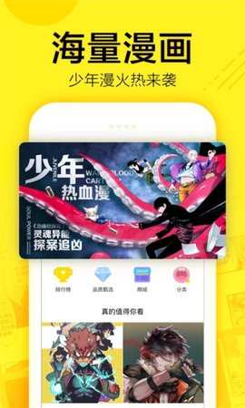 油条漫画图3