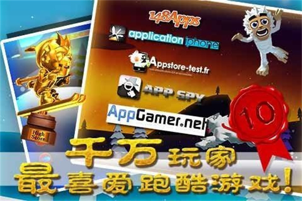 滑雪大冒险单机版图3