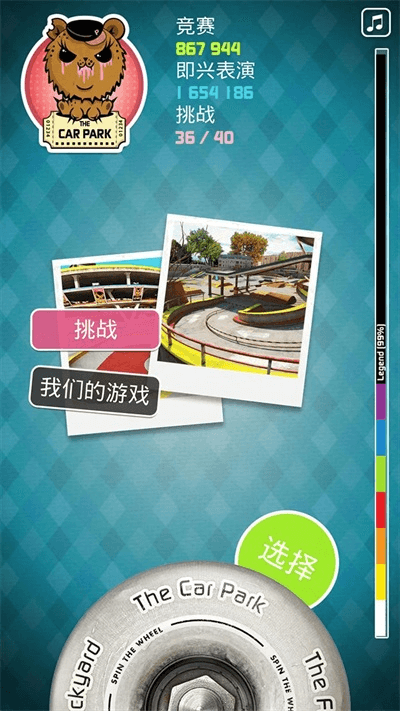 指尖滑板2(2)
