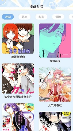 夜漫画安卓版图4
