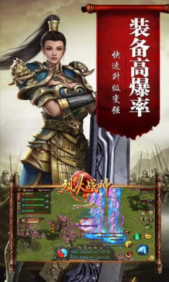 烈火战神0.1折传世研发图3