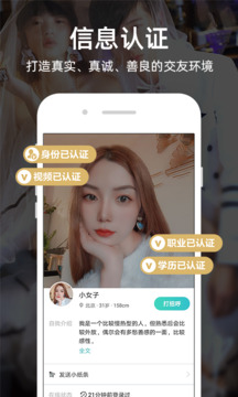 一伴婚恋app官网版图1