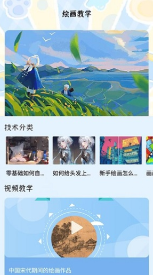夜漫画安卓版图2