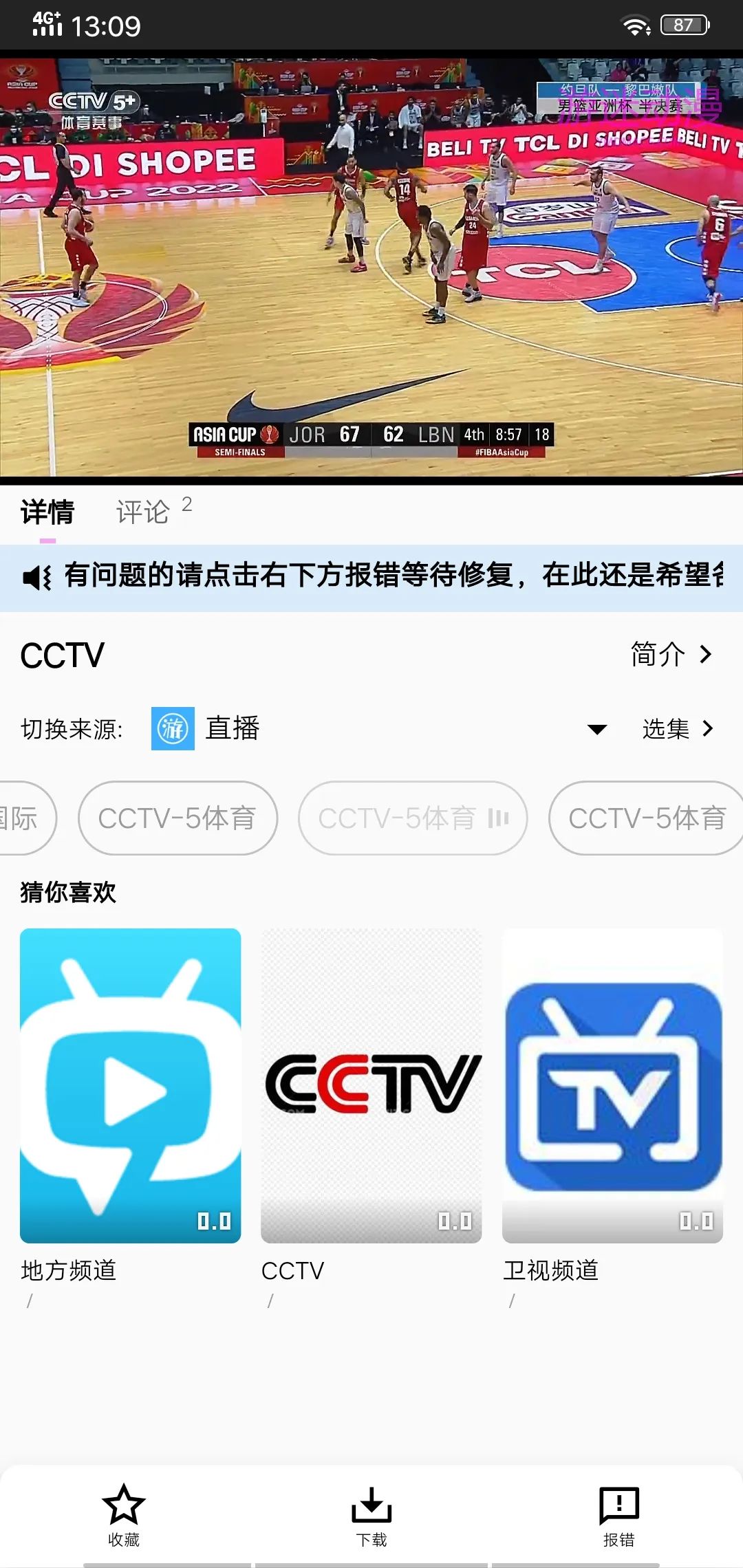 游迷动漫(2)