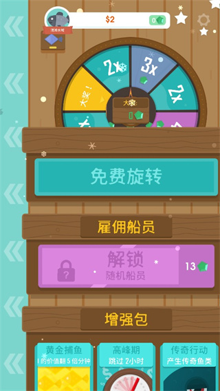 钓鱼大亨(2)