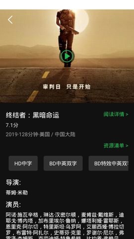 荐片TV软件图3