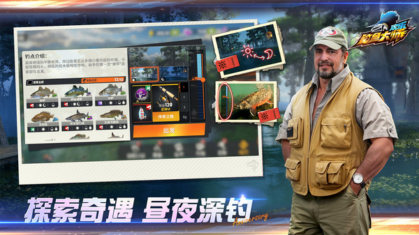 欢乐钓鱼大师手机版图3