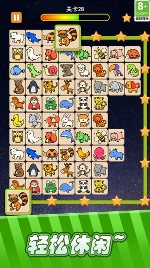 宠物连连看手机版图4