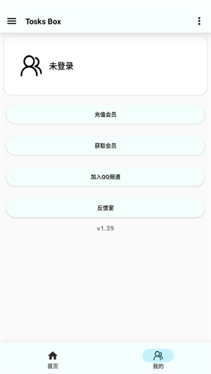 TosksBox(1)