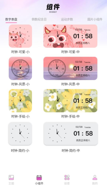 忆力主题控(3)