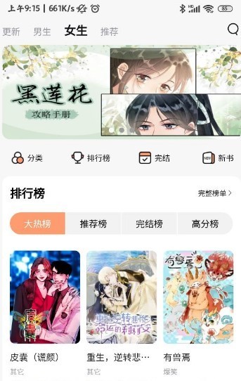 喵唔漫画(1)