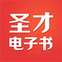 圣才电子书软件
