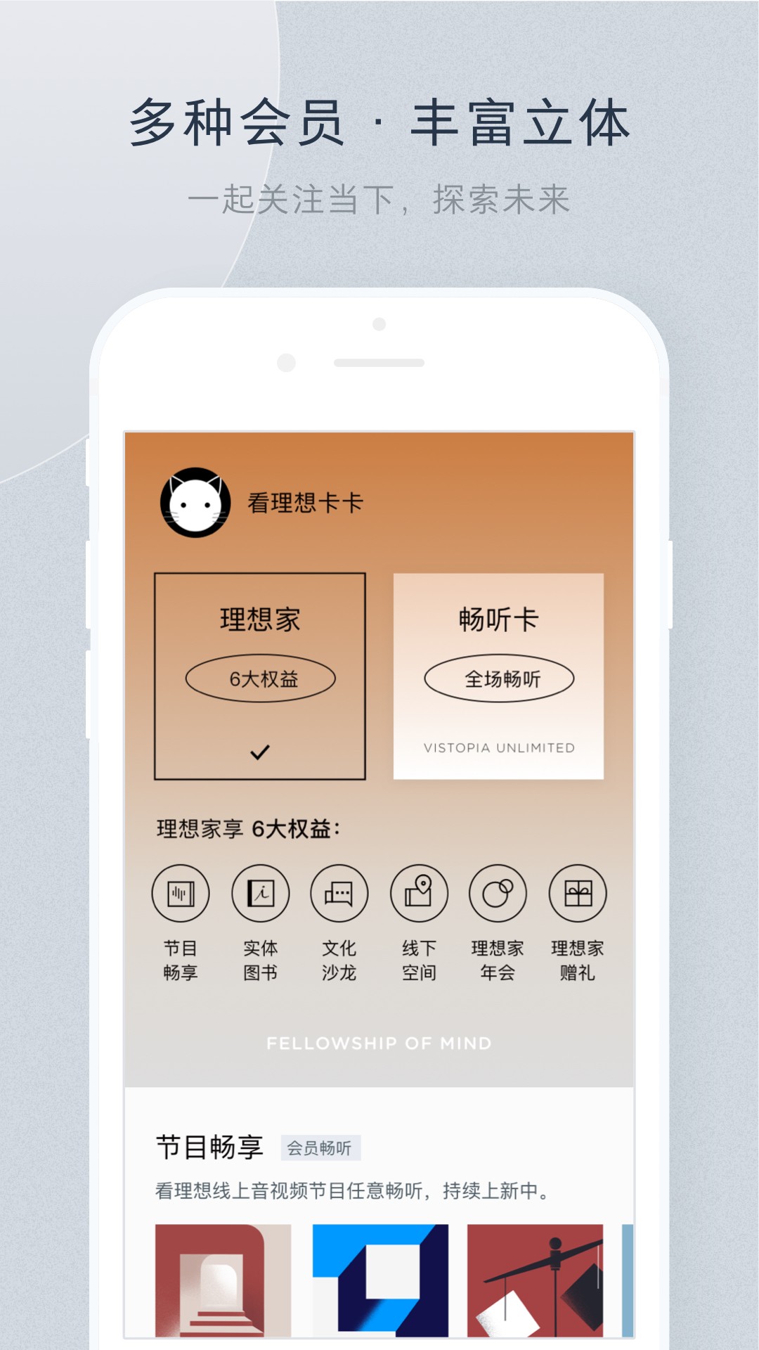 看理想app图3
