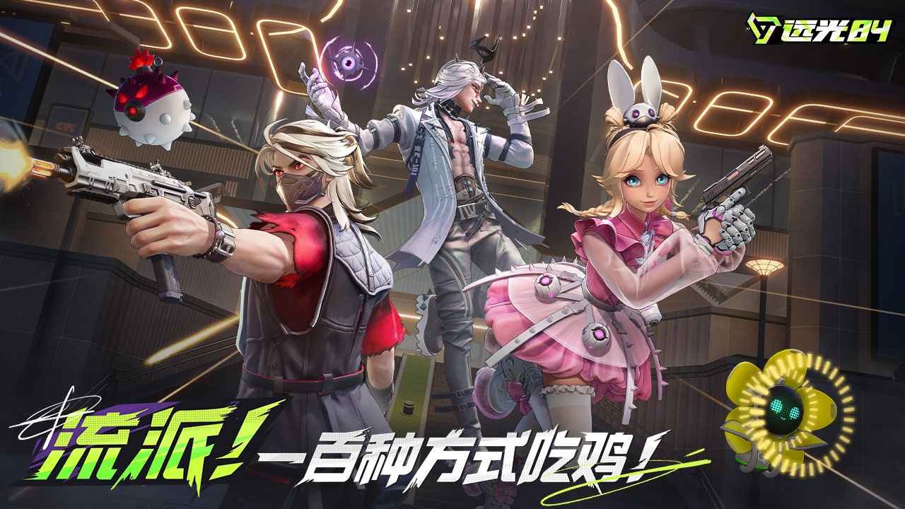 远光84最新版(2)
