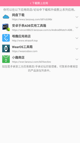 腕上哔哩官网版图1