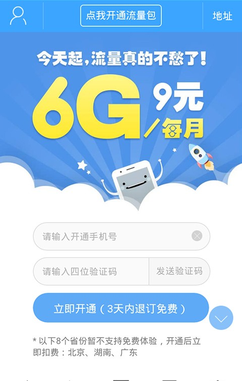 沃浏览器官网版