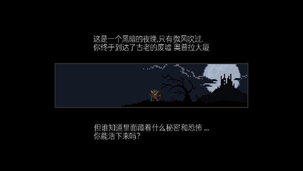 地牢探索者汉化版(4)
